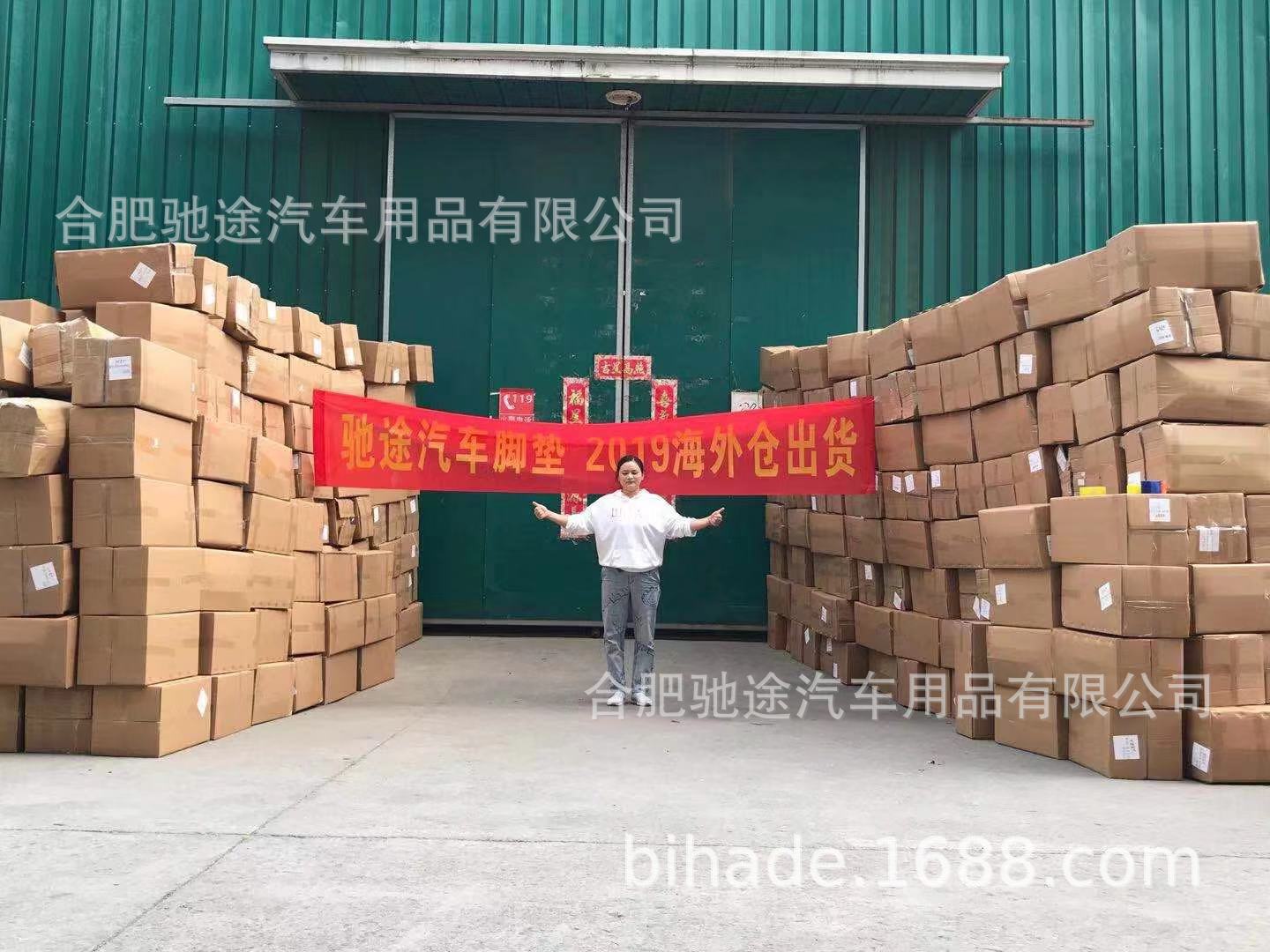 必哈德汽车脚垫全包围360软包专车定制跨境电商一件代发工厂批发详情18