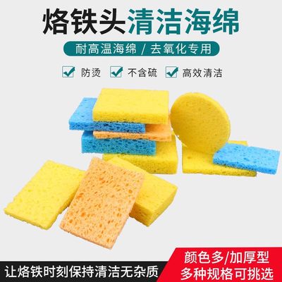 thickening 936 Soldering station clean sponge High temperature resistance Sponge The iron head Sponge welding square circular