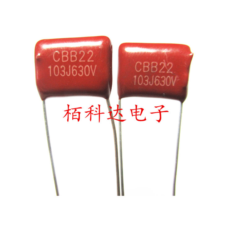 金属薄膜 CBB电容 CBB22 103J630V 10NF 0.01UF 脚距P=10MM ±5%
