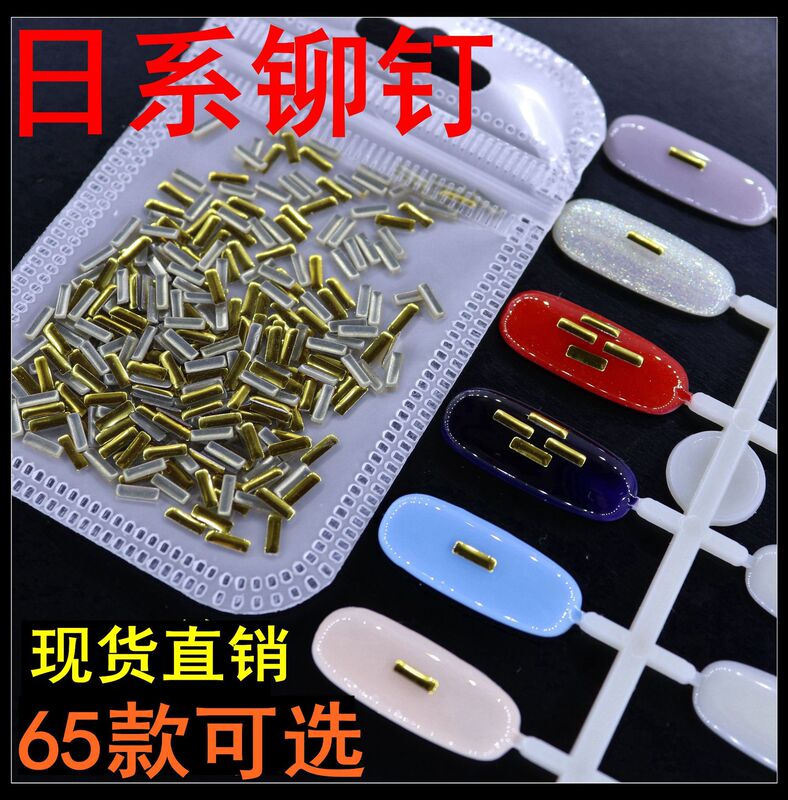 Nail art Rivet metal sheet flat sheet hot piece nail paste