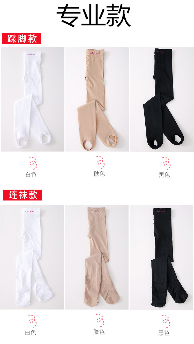 舞蹈袜_02 (2)_副本