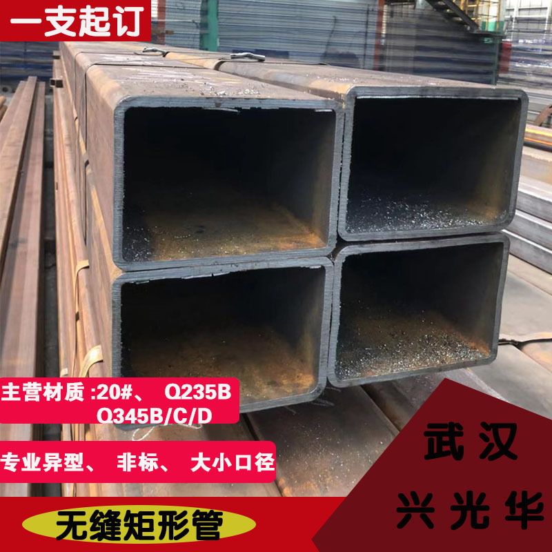 湖北武汉无缝方管厂 大小口径厚壁矩形管现货 定做直角方一支起订