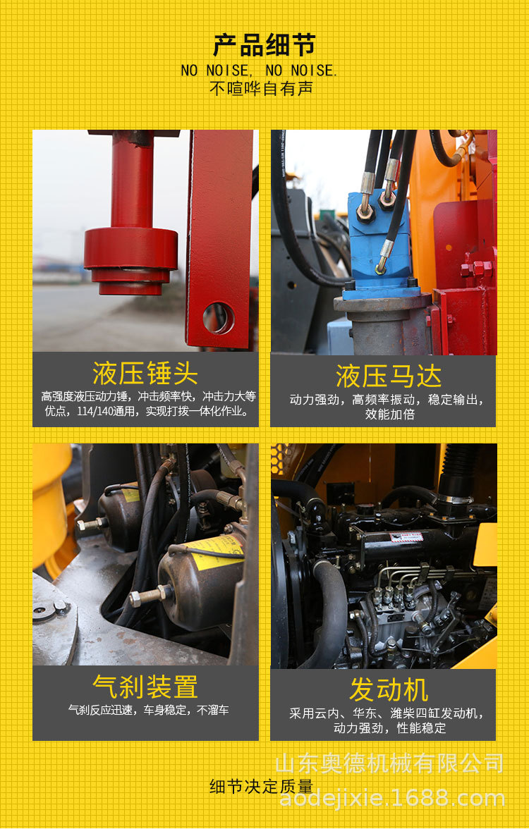 奥德打桩机产品细节.jpg