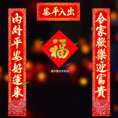 2020鼠年植絨春聯喬遷對聯新居搬家新房喬遷之喜新年春節裝飾用品