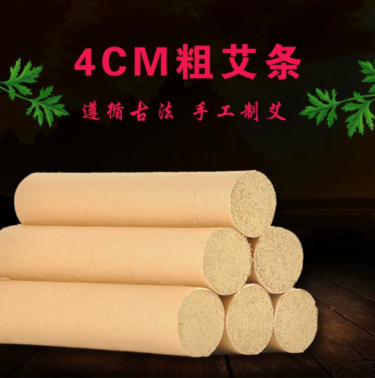 4 см гуще 30 к 1 Оптовая продажа молнии прижигание домашнее фумигация прижигание полоски прижигания чистой полыни полынь полынь полынь пять лет Чэнь Наньян
