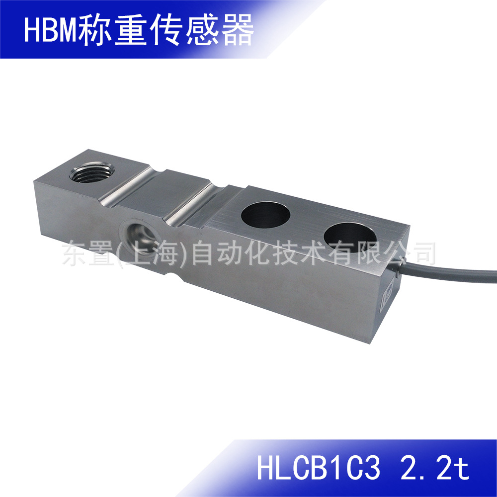 德国HBM 不锈钢焊封 悬臂梁称重传感器 HLCB1C3 2.2t