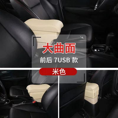 Armrest box Sega central armrest box - large-surface-front-and-rear-7usb-beige