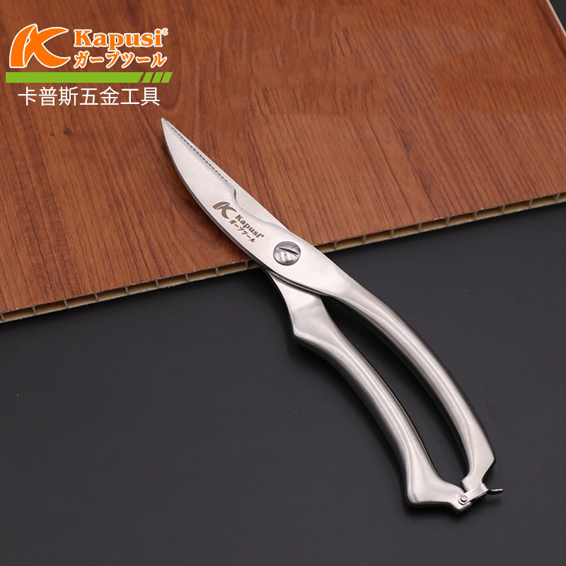 kapusi家用全不锈钢多功能厨房剪刀强力空心柄鸡鸭鱼骨剪锋利裁剪