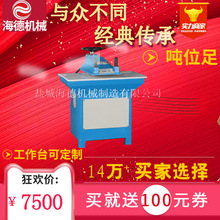 16T摆臂液压摇臂裁断机 皮革下料油压机 吸塑布料冲床