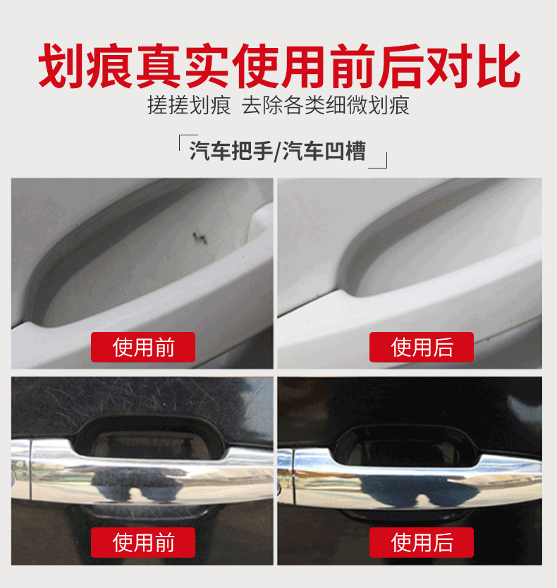 易彩去痕研磨剂 汽车漆面划痕修复剂 车痕刮痕修复蜡 车用抛光蜡详情图6