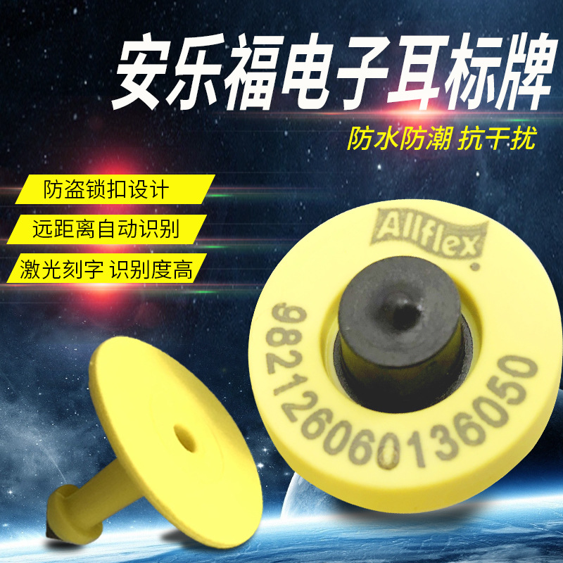 Youfu signo de oreja electrónica Full Duplex half duplex Etiqueta de oreja cerdo ganado oveja chip electrónico Etiqueta de oreja equipo de cría