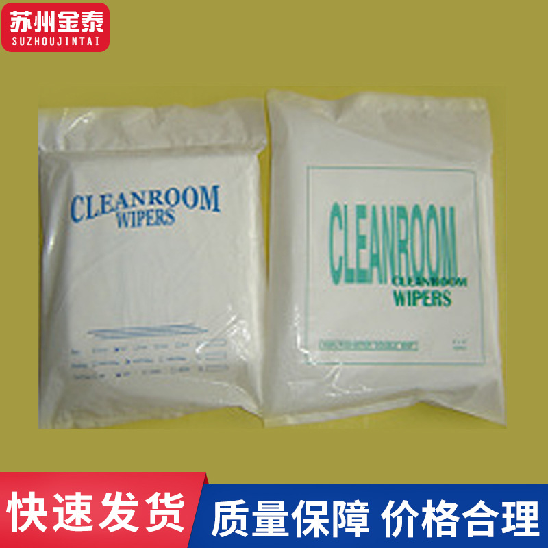 厂家1009DLE1009SLE擦拭布1009SLE无尘布1009DLE
