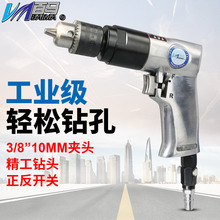 百馬BM-Z00風鑽 3/8氣動手槍式氣鑽 攪拌機 槍式鑽孔機10mm
