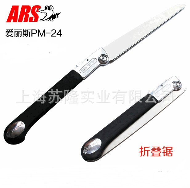 日本爱丽斯手锯PM-21/24 修枝锯 折叠锯 手锯子 伐木手锯