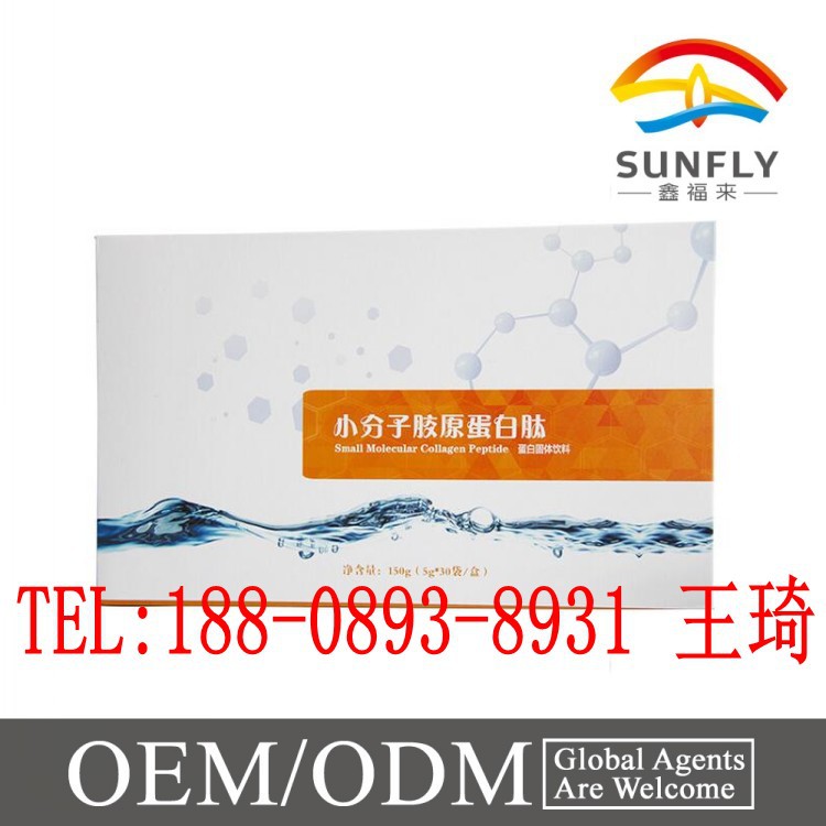 小分子低聚肽_conew1