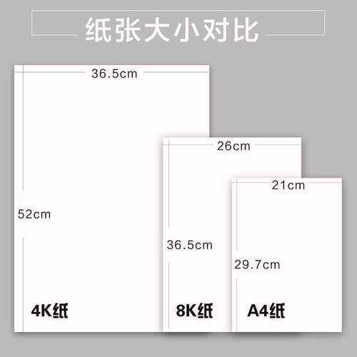 160g sketch paper 8k painting paper A4 lead paper thick full open 4k watercolor paper watercolor paper A3 professional art