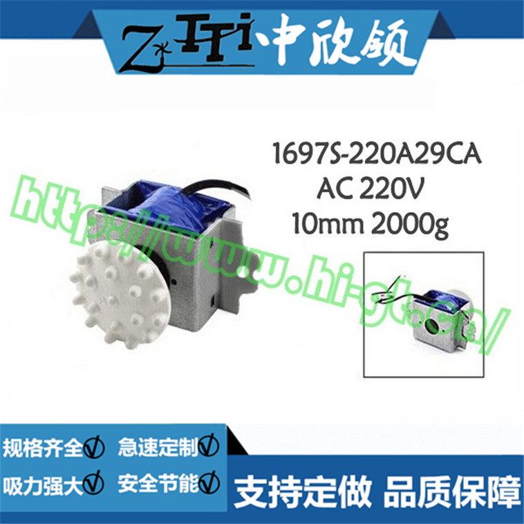 交流按摩电磁铁HIO-1697S-220A29CA 电动按摩椅机 选料机振动盘