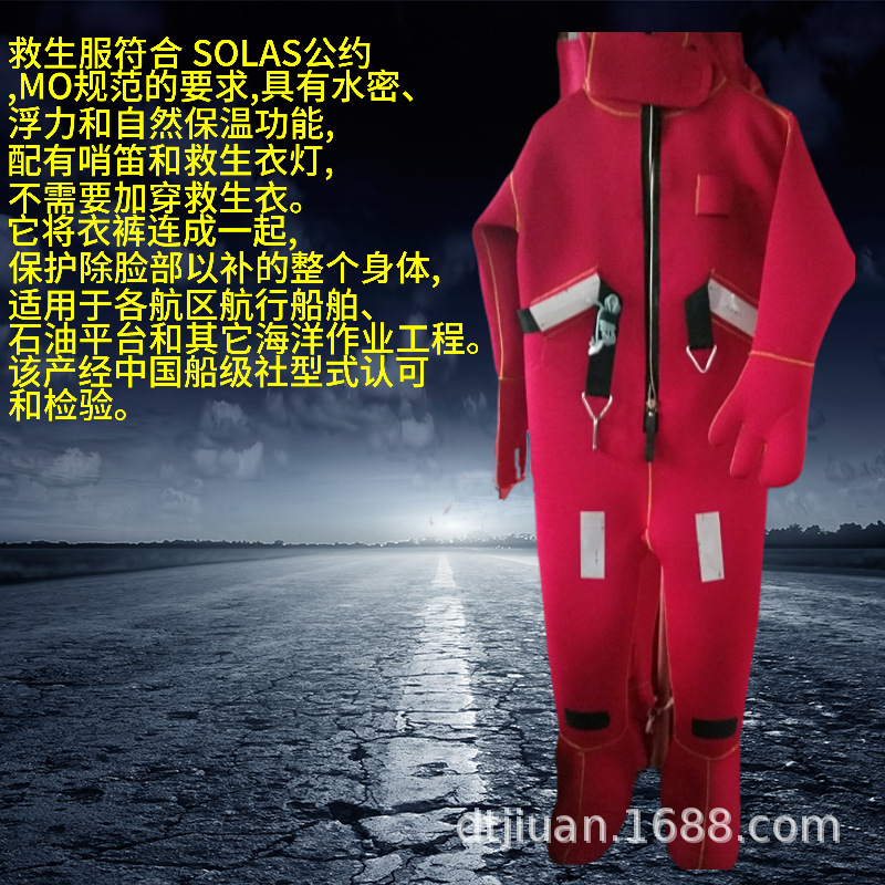 公司新品船用保温救生服 漂浮救生服 绝热型浸水保温救生服水上漂-阿里巴巴