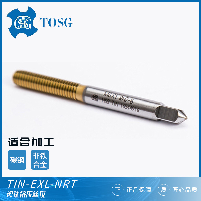 台湾大宝镀钛挤压丝锥TIN-EXL-NRT高端代理TOSG粗牙厂家批发