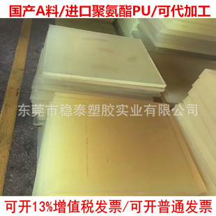 Youli rubber board polyurethane Pu board beef tendon rubber stick wear-resistant impact resistant knife mold base plate positioning rubber block/strip