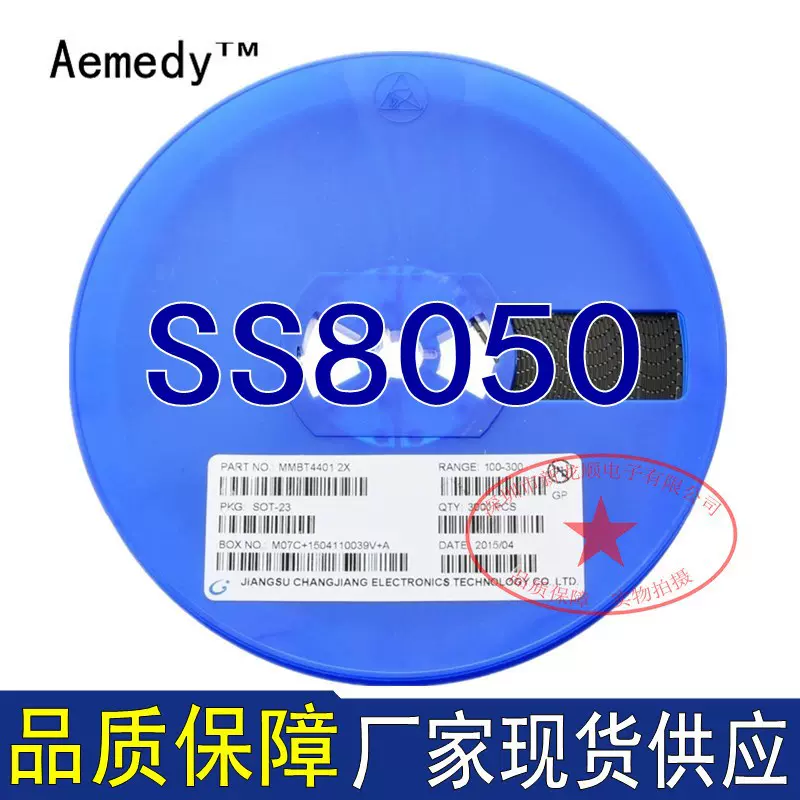 贴片三极管SS8050 Y2 SOT-23 1. 大电流双极晶体管(BJT)