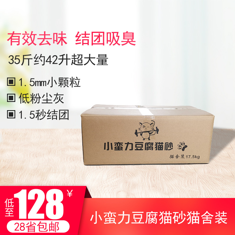 direct deal 1.5mm Small particles Botany Deodorization partner Colorful Cat litter 42L On behalf of