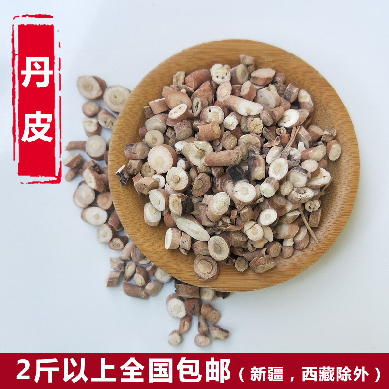中药材 丹皮 牡丹皮 丹皮牡丹皮 500g包邮 农家自种-阿里巴巴