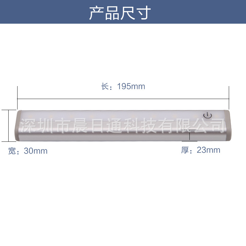 触摸感应灯产品尺寸