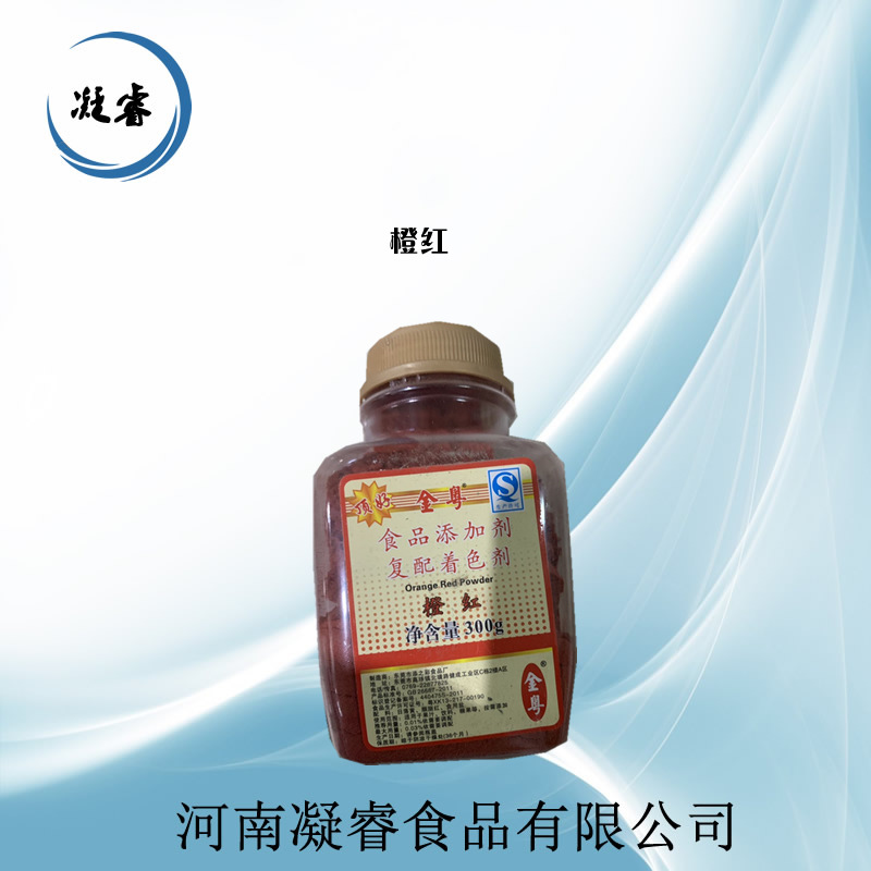 现货供应橙红 橙黄   胭脂红 鸡蛋黄 日落黄 六种产品价格一样|ms