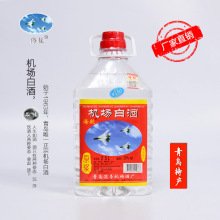 【机场白酒优级桶装2.5L原酒】海航品牌 固态纯粮白酒 清香型白酒