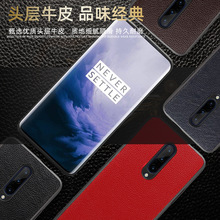 一加8pro手机壳 oneplus 7T防摔套 一加6超薄全包真皮 1+5t保护套