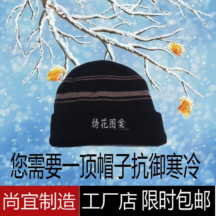 Winter woolen travel keep warm knitted hat, Korean style