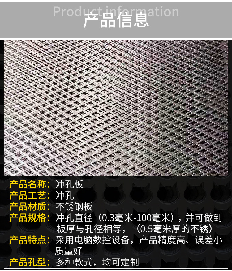 冀江-冲孔网-详情页_05