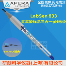 Ϻ Labsen833ƷһpH늘O 늘OBNC+RCA