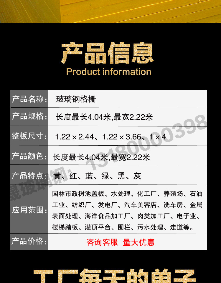 格柵詳情0098_02