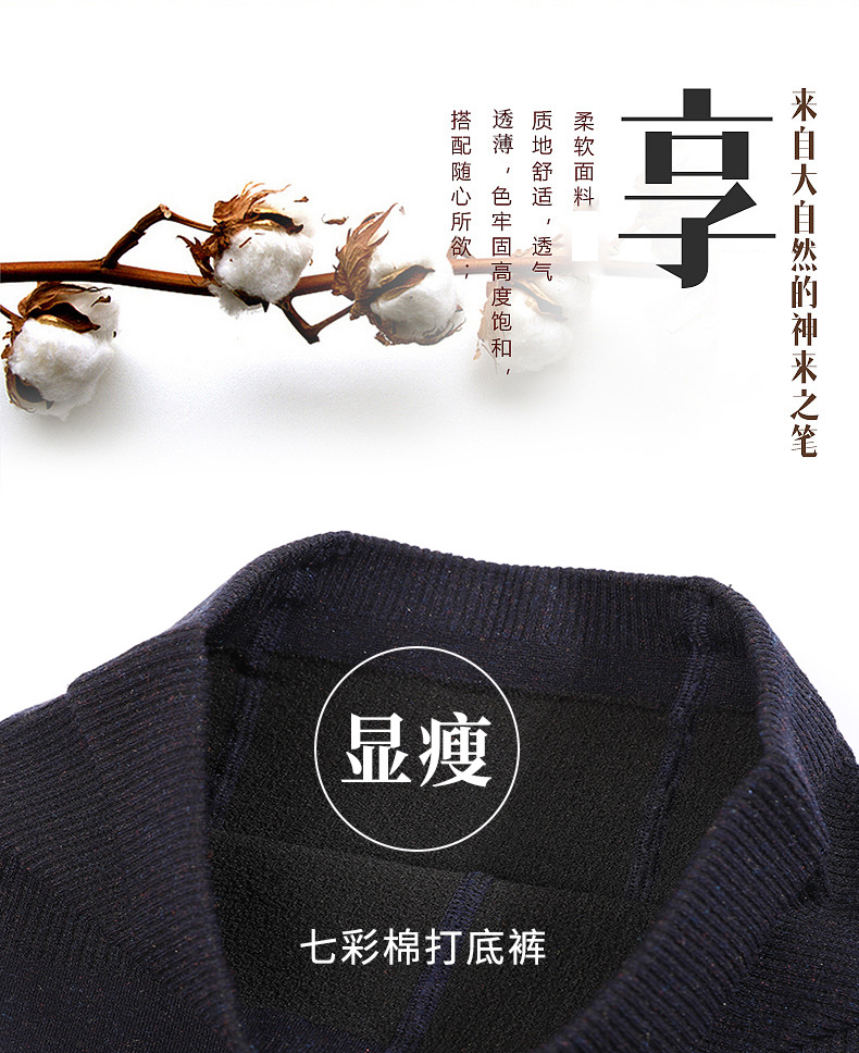 打底裤详情页_02