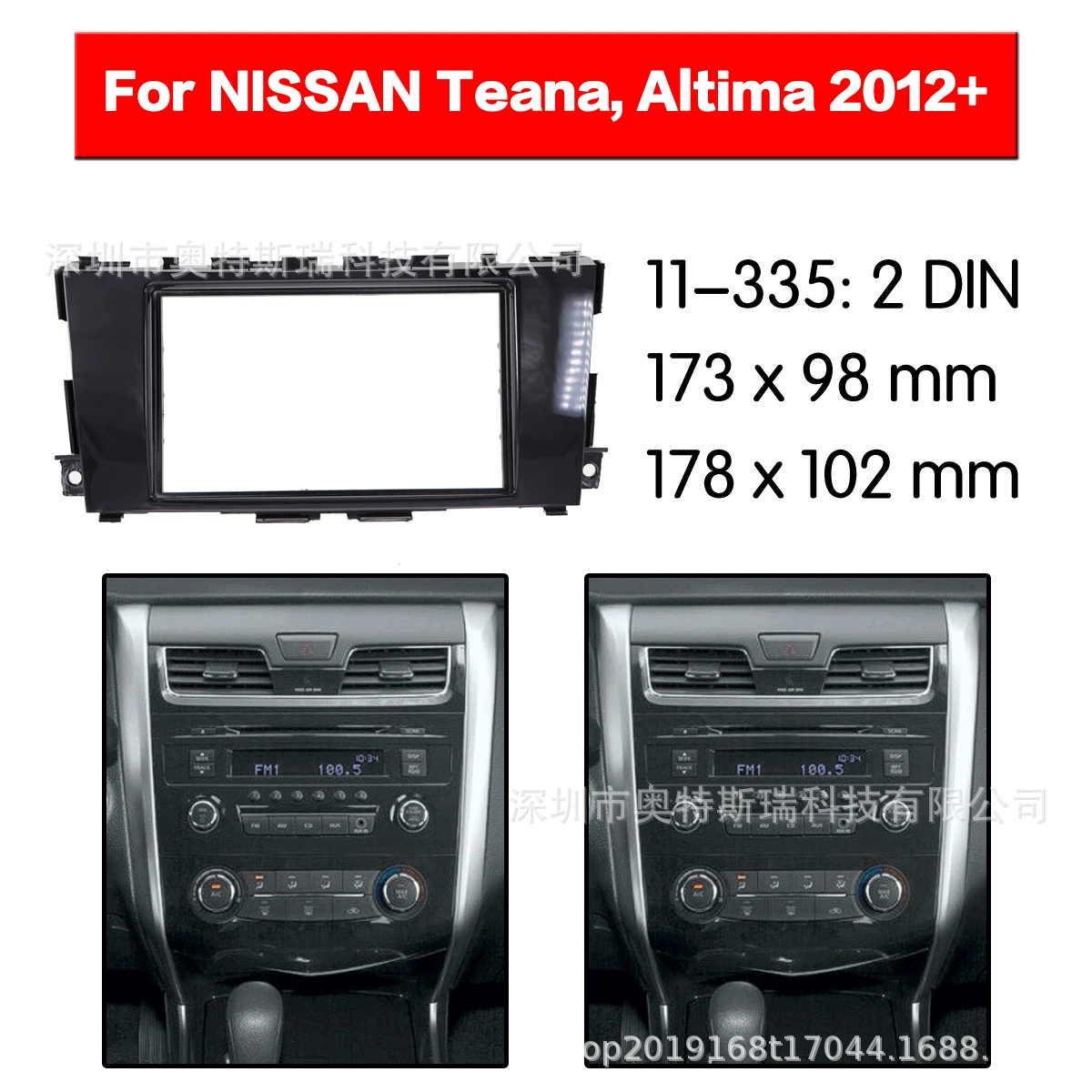 Применимо к; 2012 + Nissan Teana/Altima навигационный кронштейн Модифицированная рама поверхности главной панели