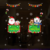 Creative Christmas glossy removable decorations on wall, factory direct supply, new collection