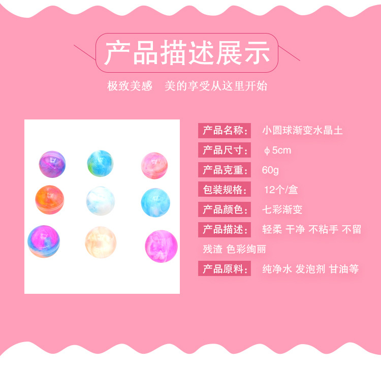 09062-小圆球多色渐变水晶土_06.jpg