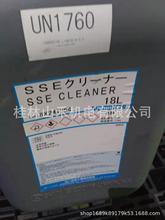 现货供应日本山一化学YAMACHI清洗剂SSE CLEANER 18L无色原装正品