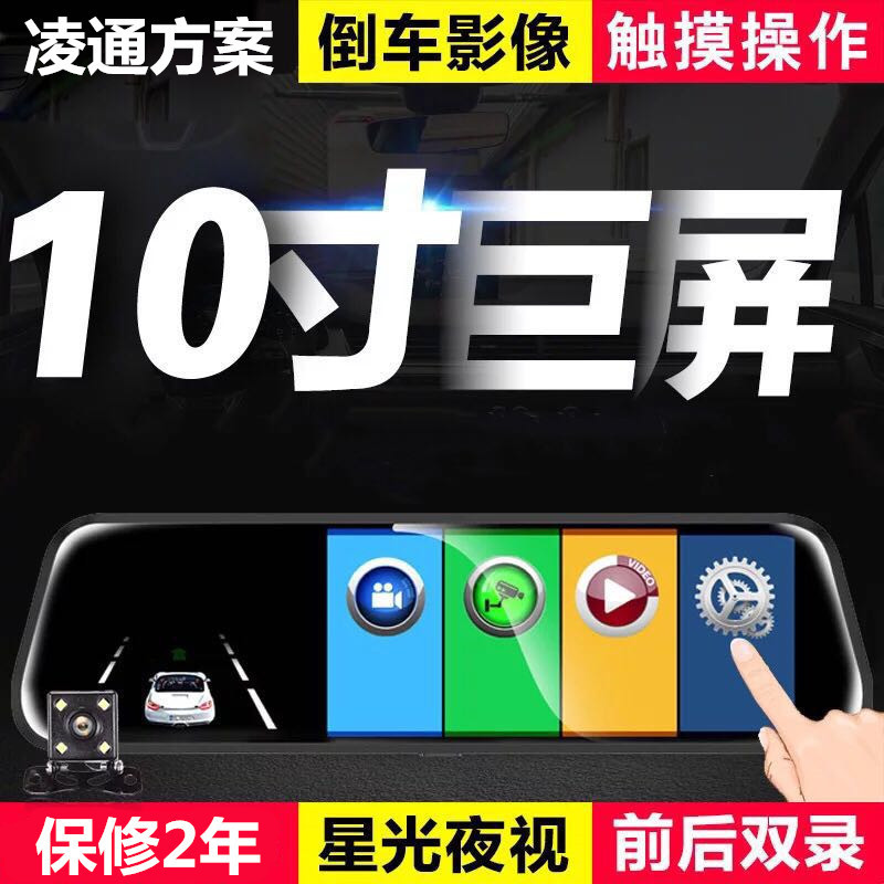 厂家小米家行车记录仪360全景高清1080P前后双录流媒体智能后视镜