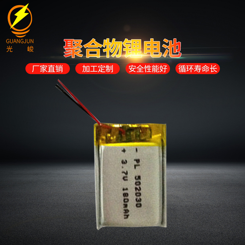 厂家直销502030 锂电池 蓝牙耳机充电仓电池   美容仪电池