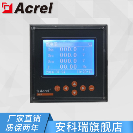 安科瑞PZ72L-E4/C智能电力仪表 交流检测多功能电能仪表 485通讯