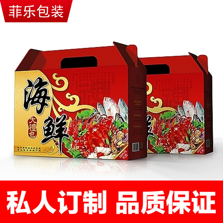 彩盒定做化妆品盒电子产品盒日用品盒食品包装大礼包盒茶叶瓦愣盒