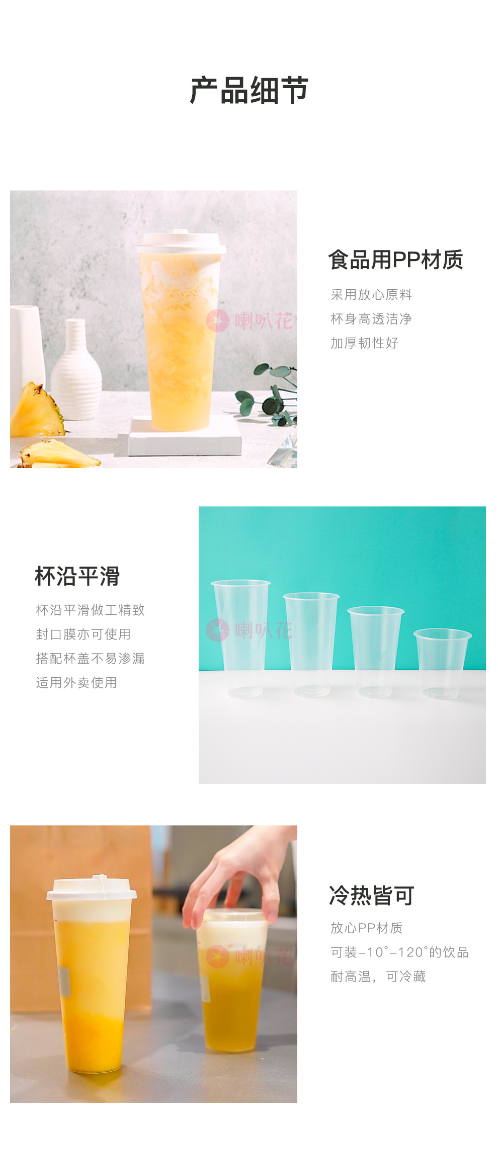 注塑杯详情页990_05