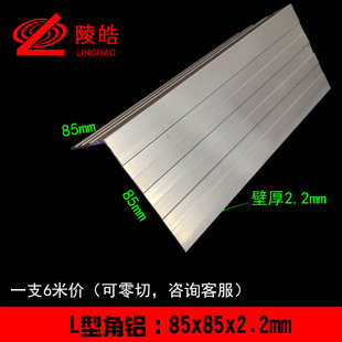 85*85*2.2���XL���X�Ͻ�85x85mm���X��߅ L�Ͳ���߅���X 8���ְ�