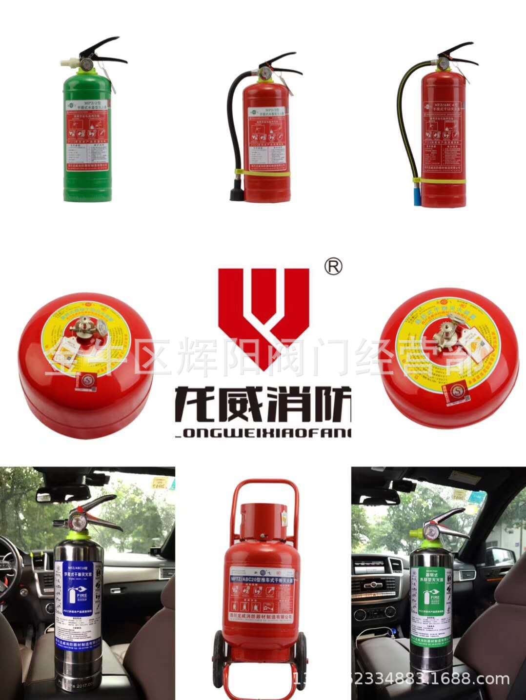 供应渐飞灭火器/龙威干粉灭火器/ABC 神速灭火器/淮海MFZ灭火器