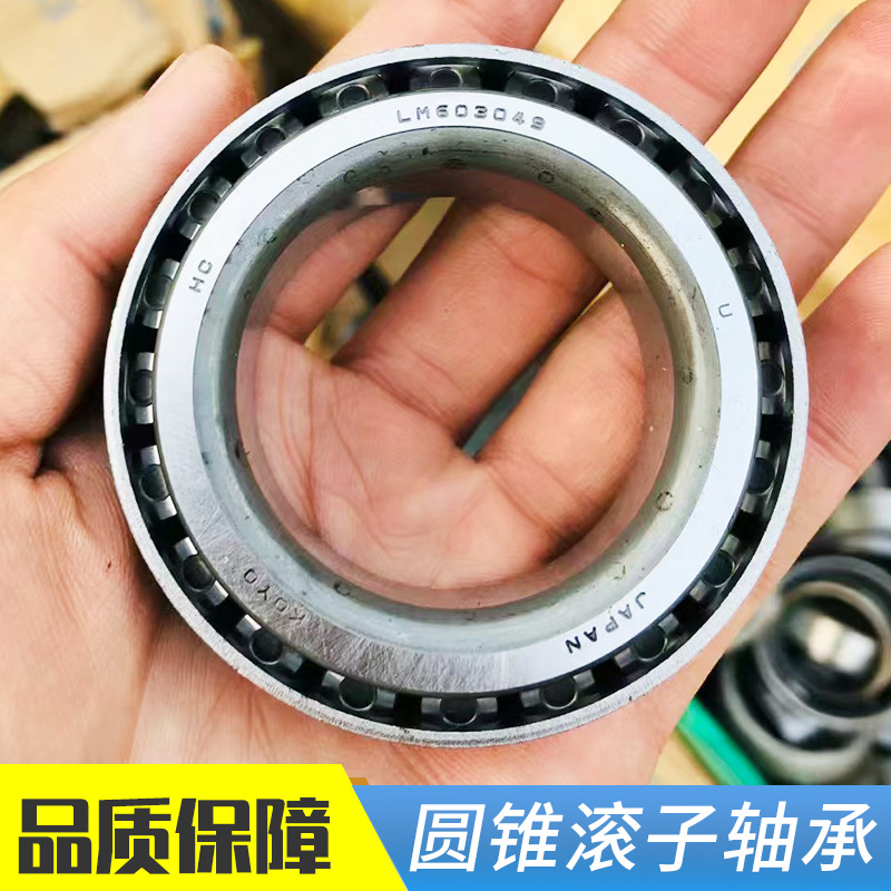 圆锥滚子轴承 32203-32248 高转速 耐高温 高载荷 现货供应