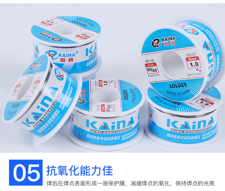 高纯度免洗活性焊锡丝_11.jpg
