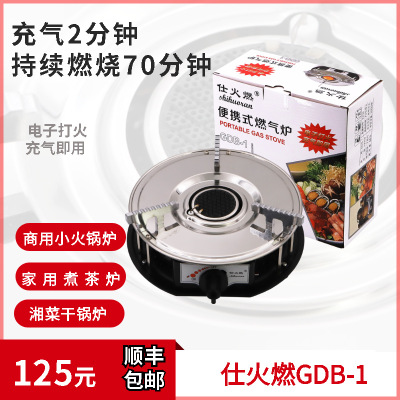 Portable heaters Gas stove Fire Boiler inflation commercial boiler household Tea furnace outdoors Cooker